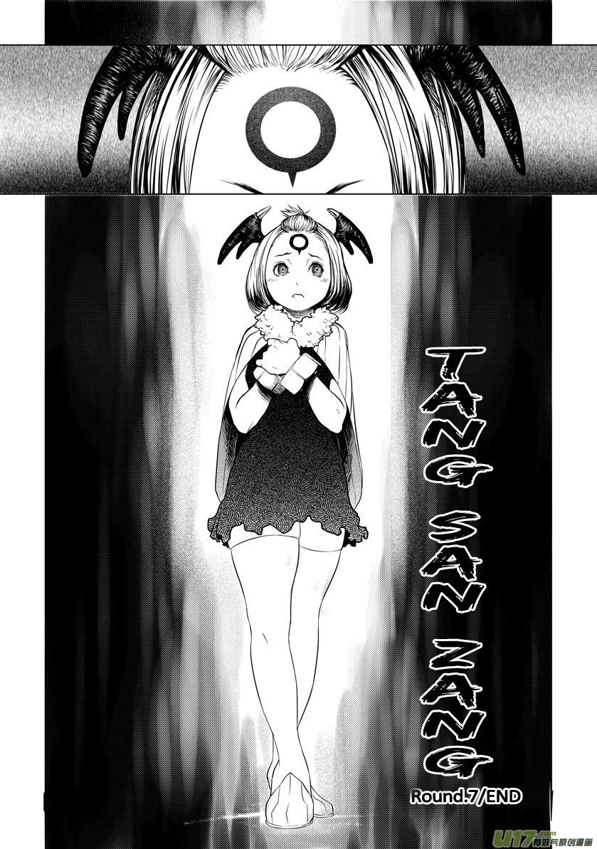 Unity of Heaven Chapter 7 page 63 - Chapter 7: Round 7