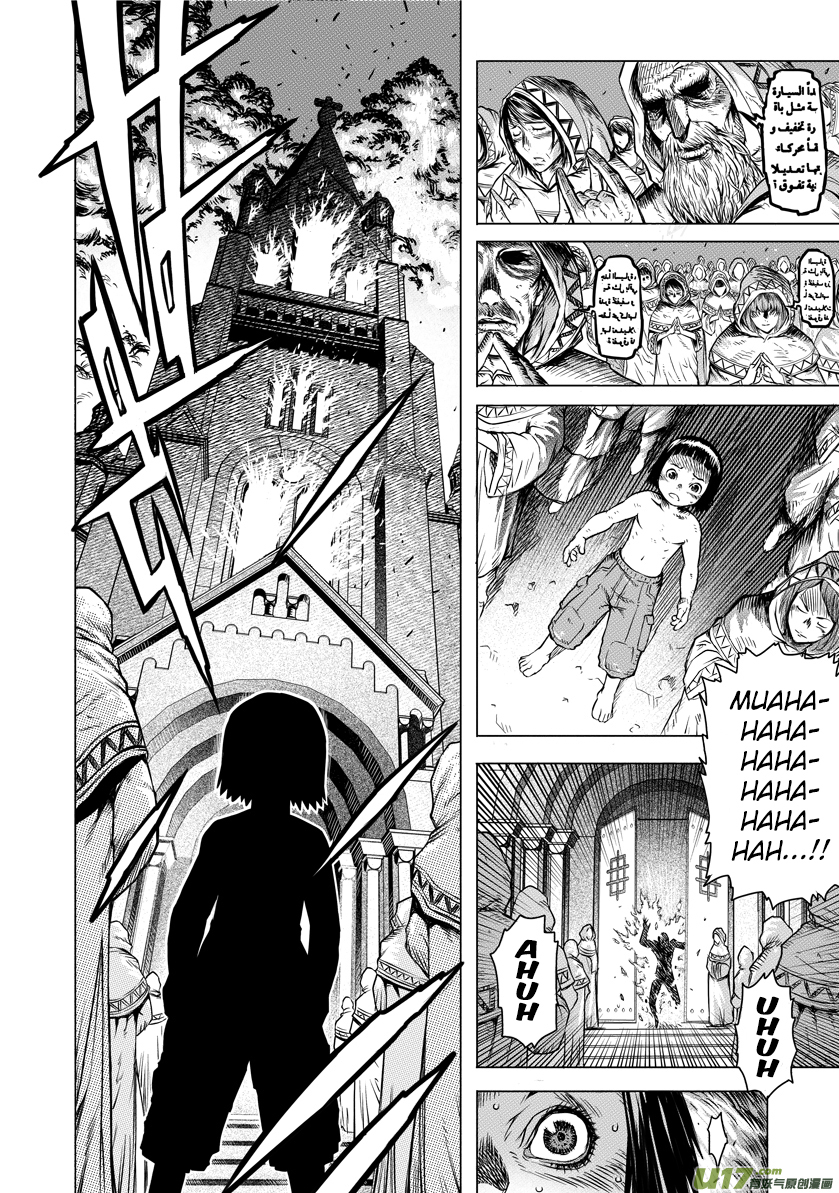Unity of Heaven Chapter 7 page 9 - Chapter 7: Round 7
