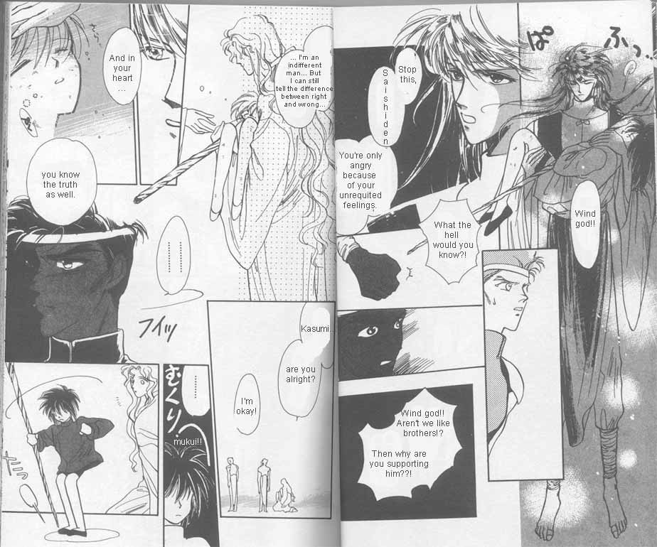 Unjou Roukaku Kidan Chapter 1 page 20 - Chapter 1: Karma
