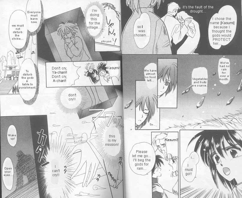 Unjou Roukaku Kidan Chapter 1 page 6 - Chapter 1: Karma
