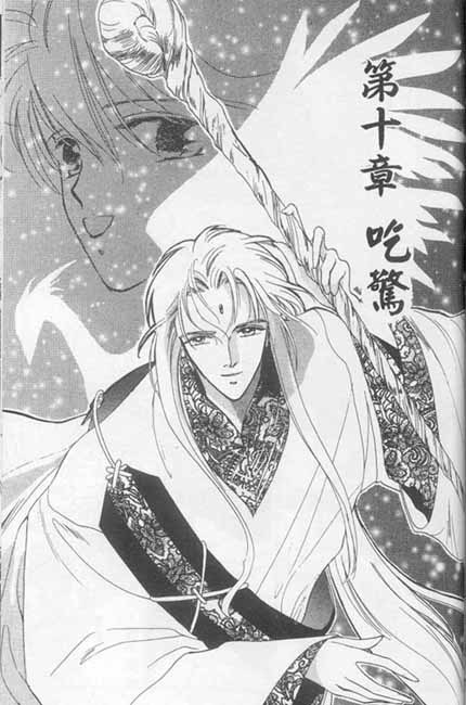 Unjou Roukaku Kidan Chapter 10 page 1 - Chapter 10