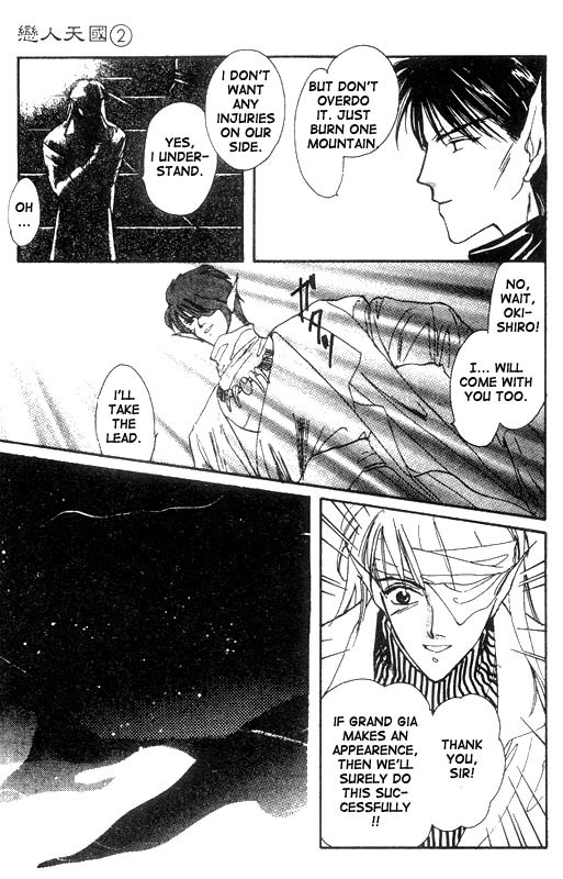 Unjou Roukaku Kidan Chapter 10 page 13 - Chapter 10