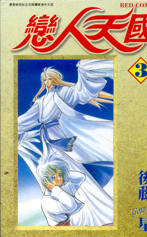 Unjou Roukaku Kidan Chapter 11 page 1 - Chapter 11
