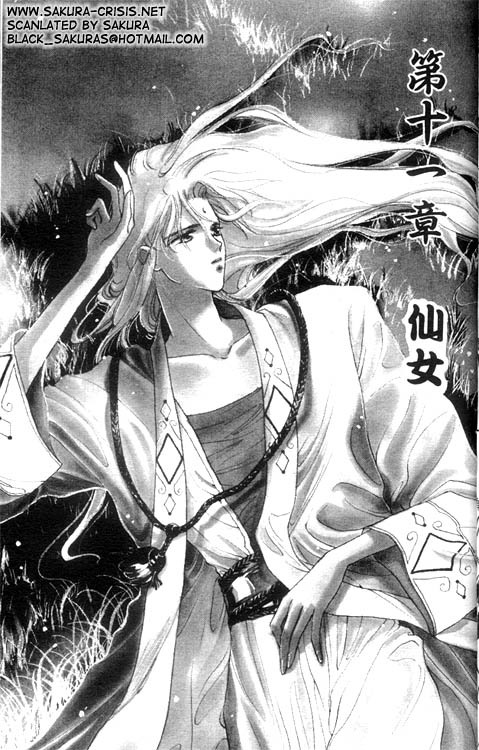 Unjou Roukaku Kidan Chapter 11 page 2 - Chapter 11