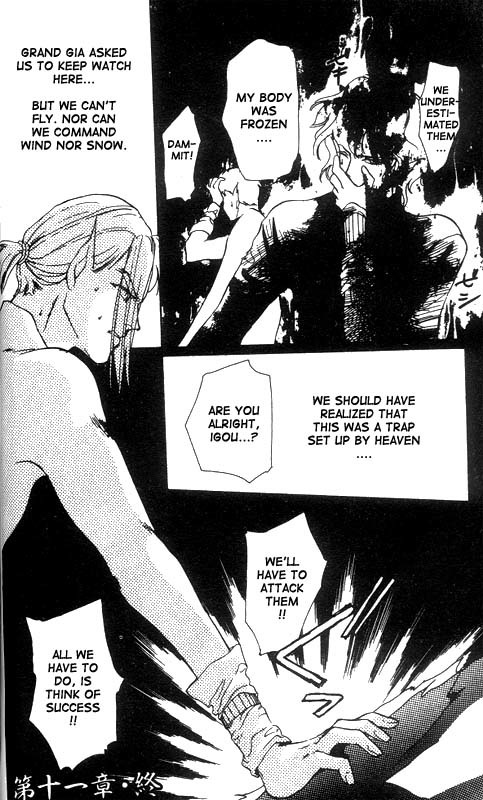 Unjou Roukaku Kidan Chapter 11 page 31 - Chapter 11