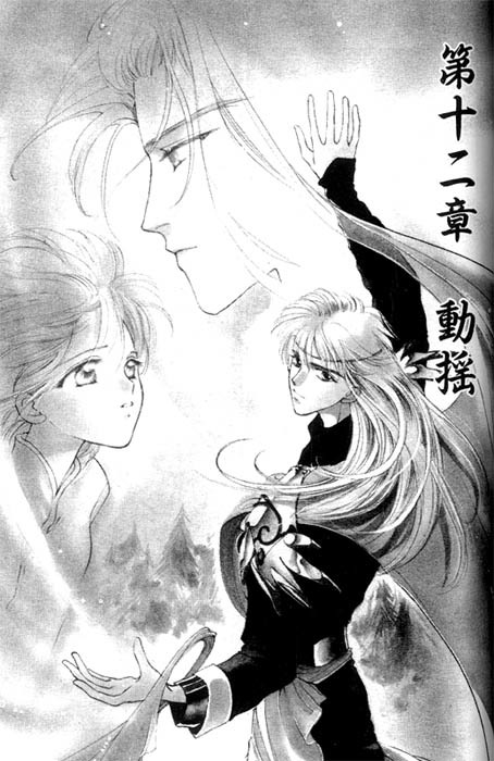 Unjou Roukaku Kidan Chapter 12 page 1 - Chapter 12