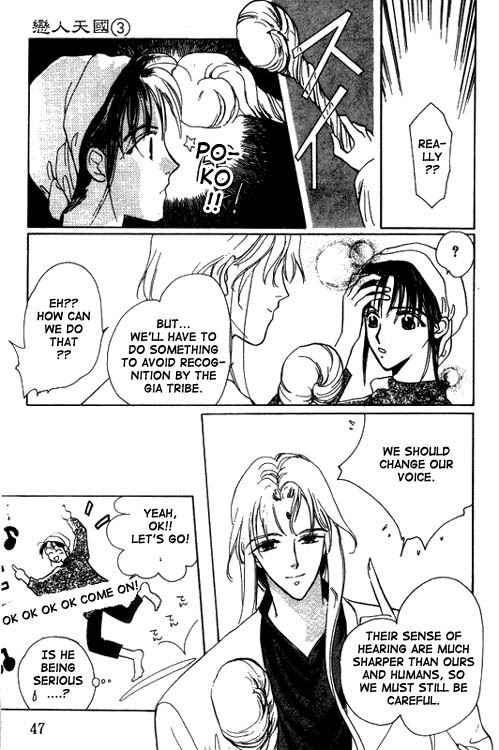 Unjou Roukaku Kidan Chapter 12 page 11 - Chapter 12