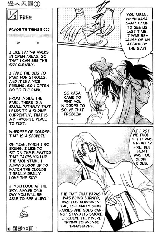 Unjou Roukaku Kidan Chapter 12 page 3 - Chapter 12