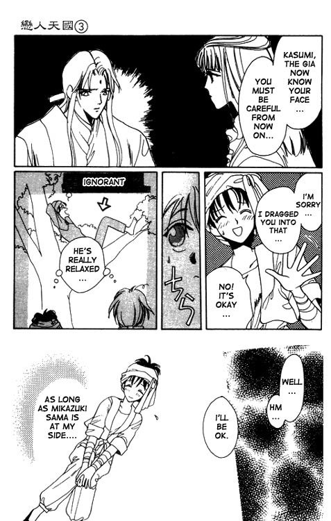 Unjou Roukaku Kidan Chapter 12 page 5 - Chapter 12