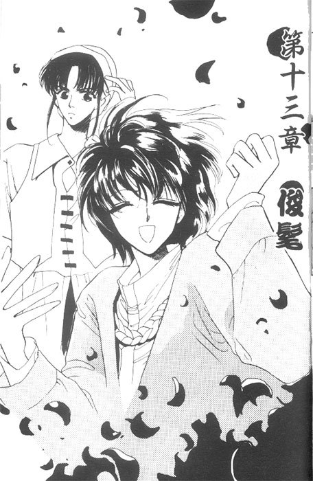 Unjou Roukaku Kidan Chapter 13 page 1 - Chapter 13