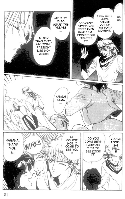 Unjou Roukaku Kidan Chapter 13 page 13 - Chapter 13