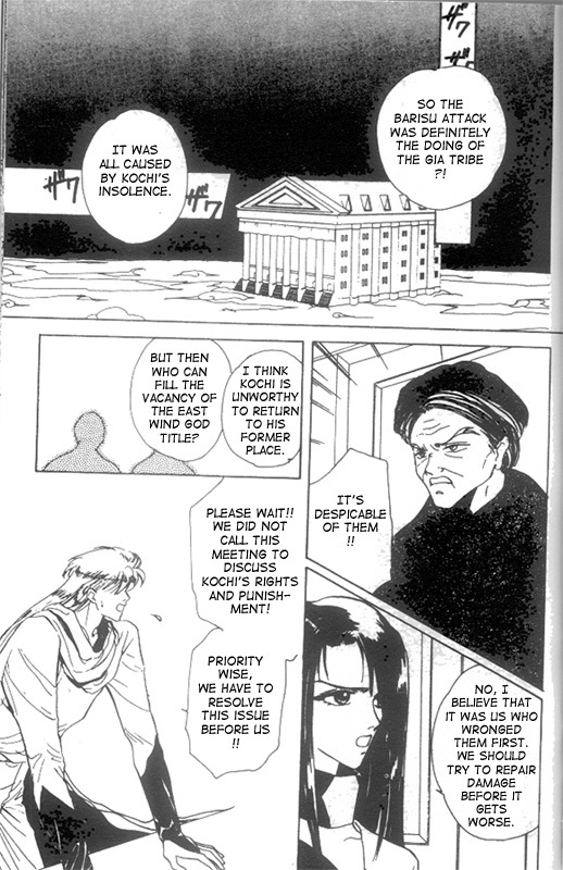 Unjou Roukaku Kidan Chapter 13 page 23 - Chapter 13