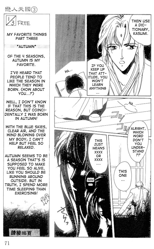 Unjou Roukaku Kidan Chapter 13 page 3 - Chapter 13