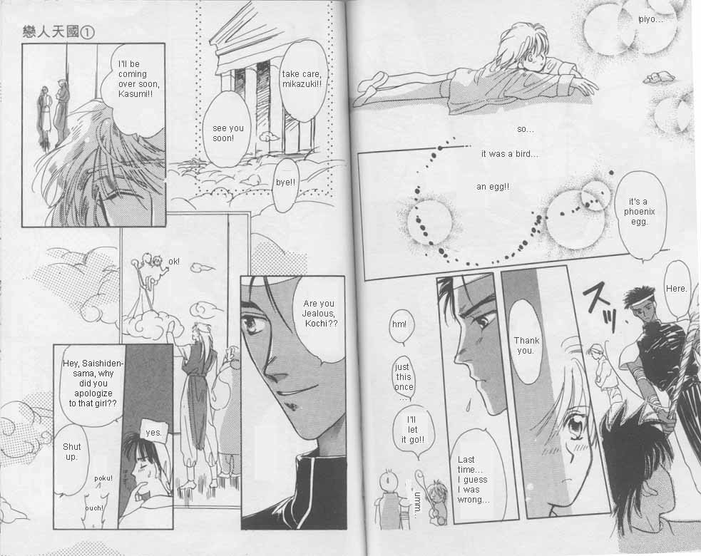 Unjou Roukaku Kidan Chapter 3 page 15 - Chapter 3: Fairies' Realm