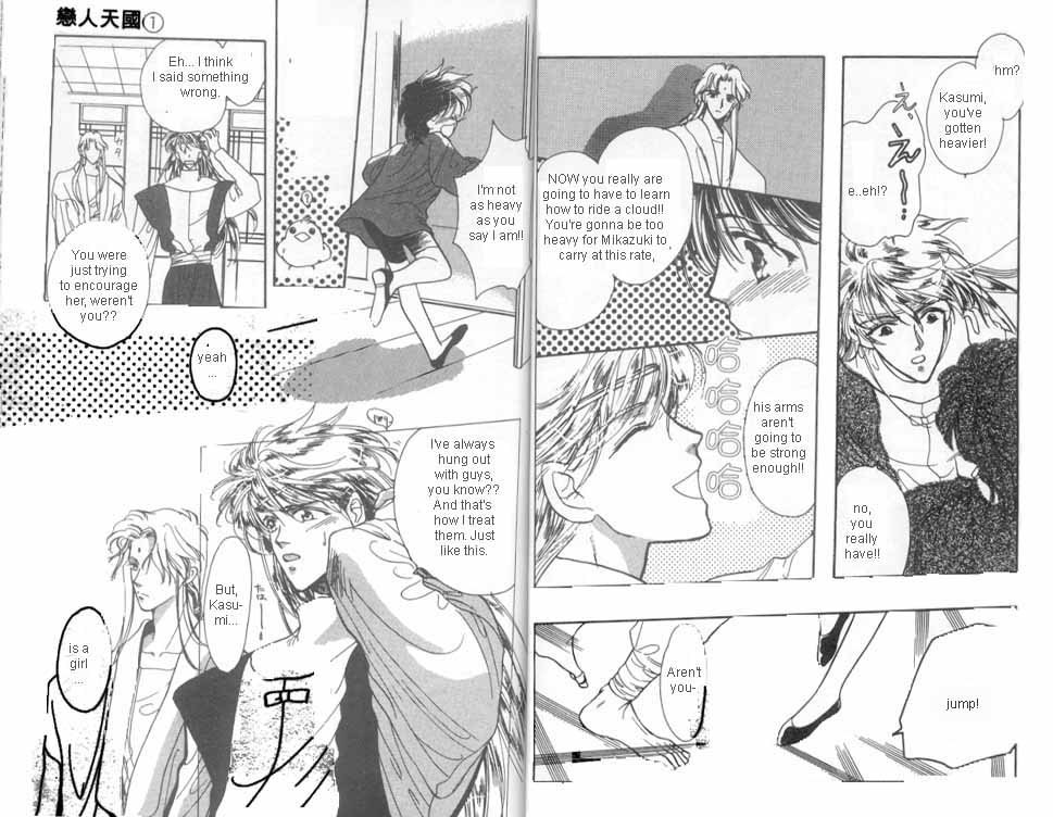 Unjou Roukaku Kidan Chapter 4 page 5 - Chapter 4: Flying