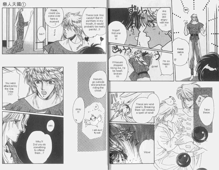 Unjou Roukaku Kidan Chapter 5 page 3 - Chapter 5