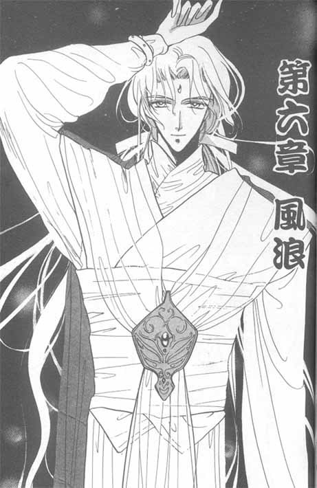 Unjou Roukaku Kidan Chapter 6 page 1 - Chapter 6
