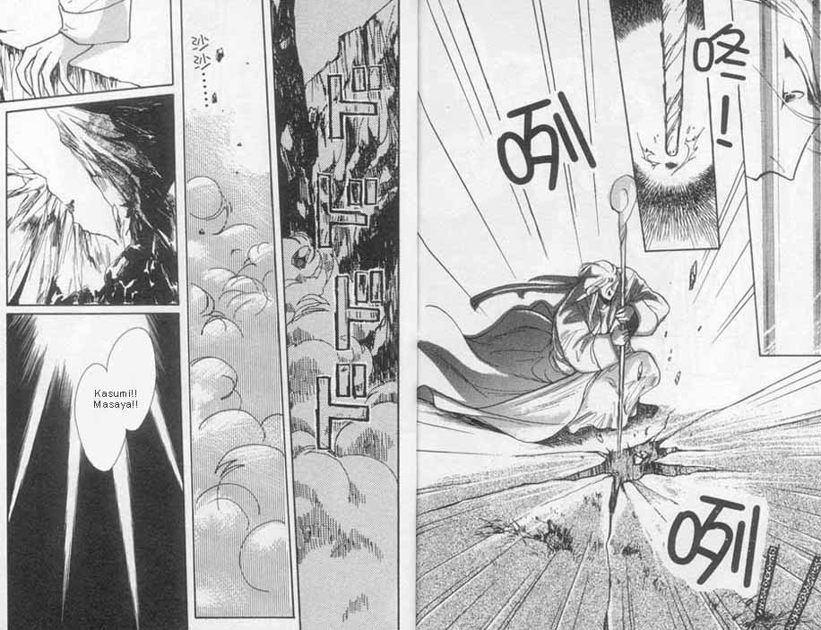 Unjou Roukaku Kidan Chapter 6 page 14 - Chapter 6