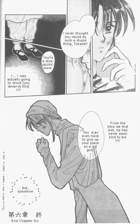 Unjou Roukaku Kidan Chapter 6 page 17 - Chapter 6