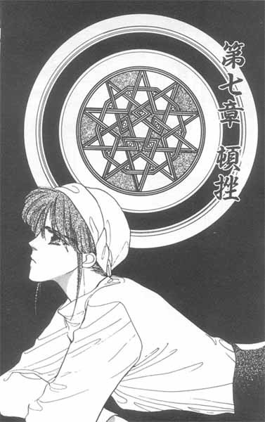 Unjou Roukaku Kidan Chapter 7 page 2 - Chapter 7