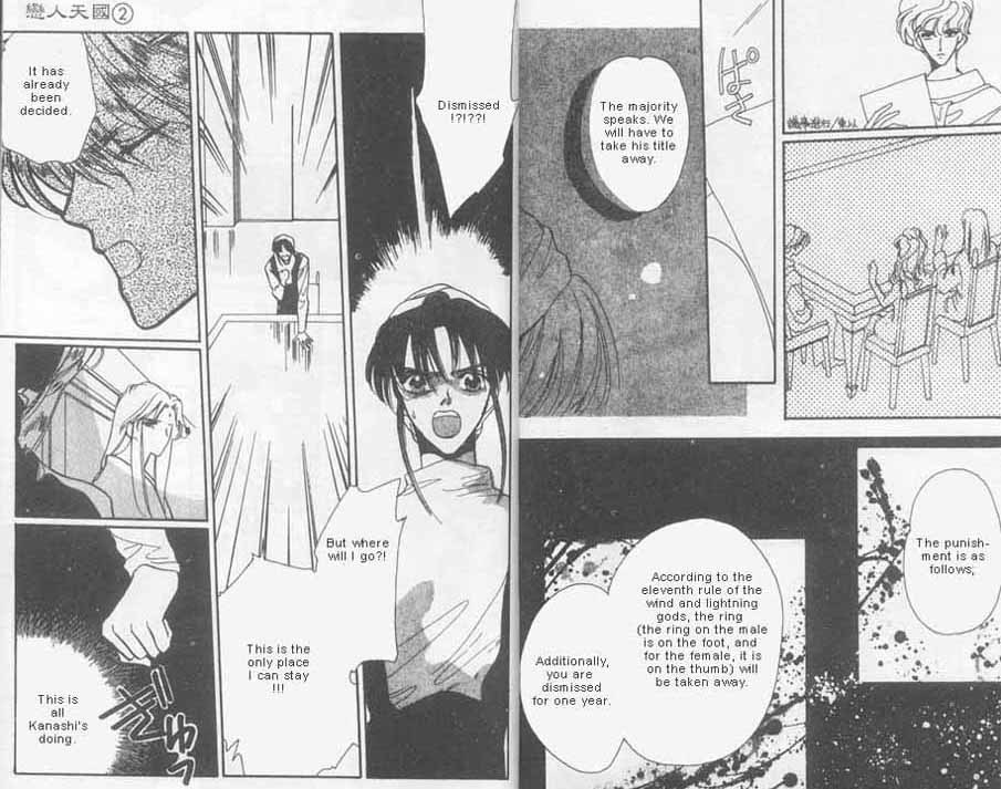 Unjou Roukaku Kidan Chapter 7 page 5 - Chapter 7
