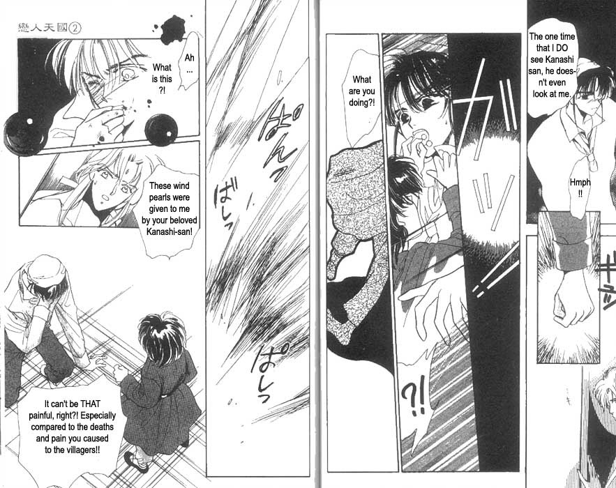 Unjou Roukaku Kidan Chapter 8 page 13 - Chapter 8