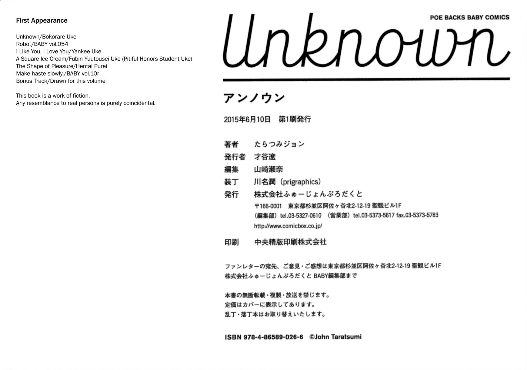 Unknown (TARATSUMI John) Chapter 6.5 page 11 - Chapter 6.5