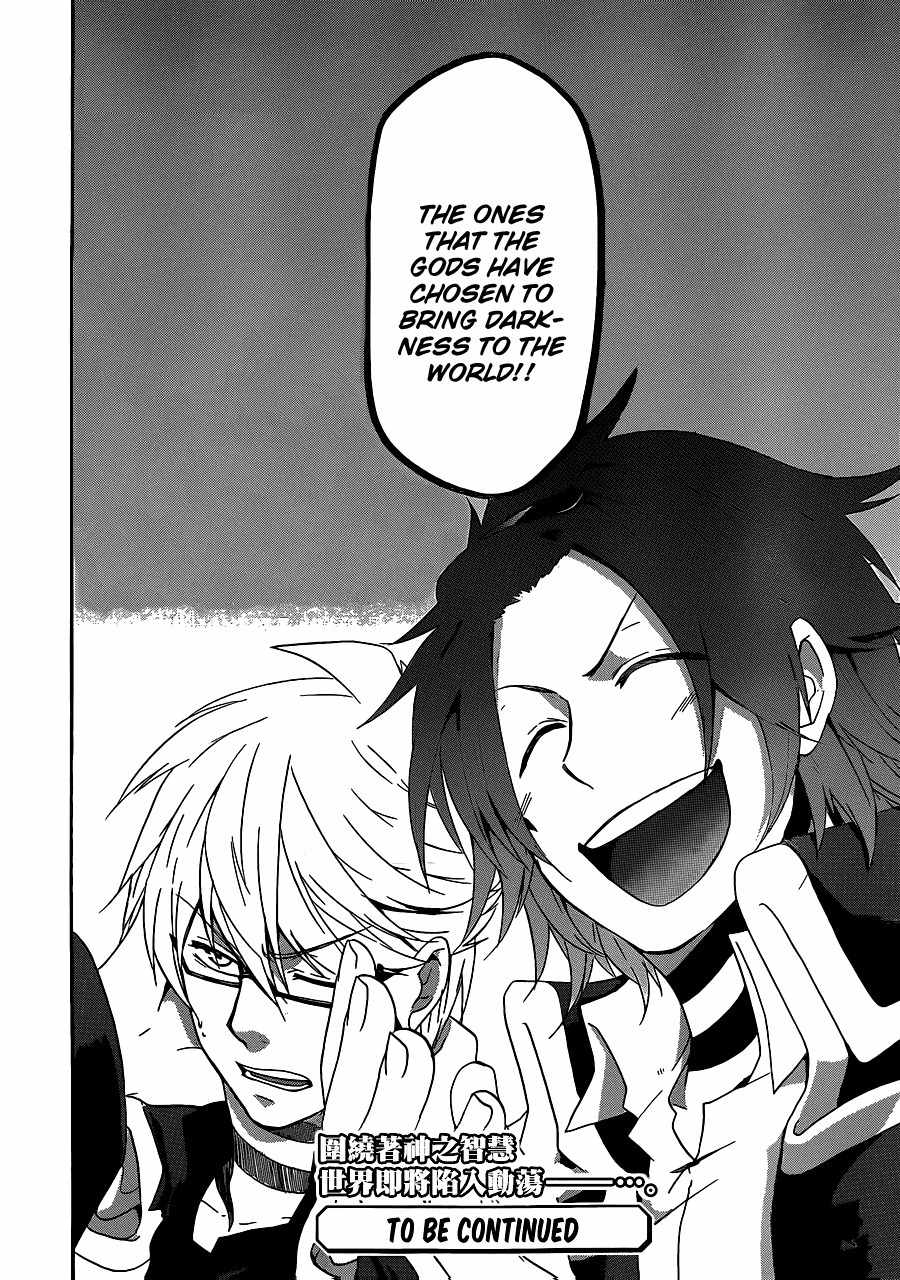 Unknown (YOSHIMURA Tsumuzi) Chapter 1 page 61 - Chapter 1