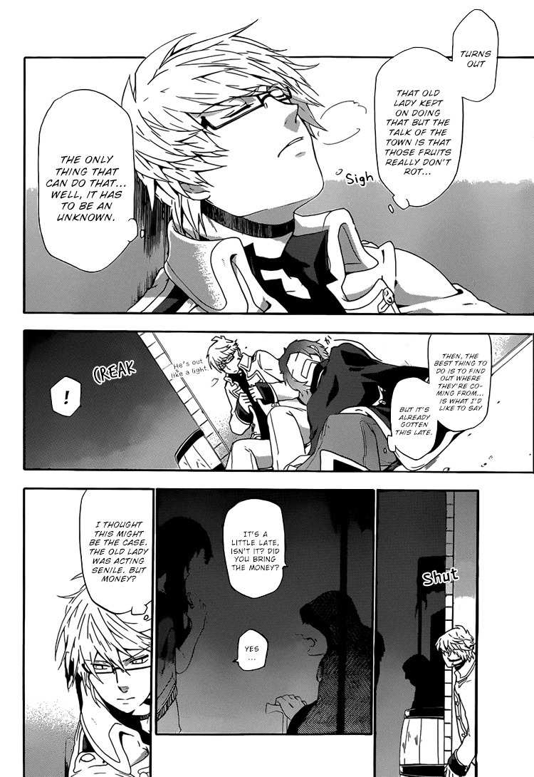 Unknown (YOSHIMURA Tsumuzi) Chapter 2 page 7 - Chapter 2