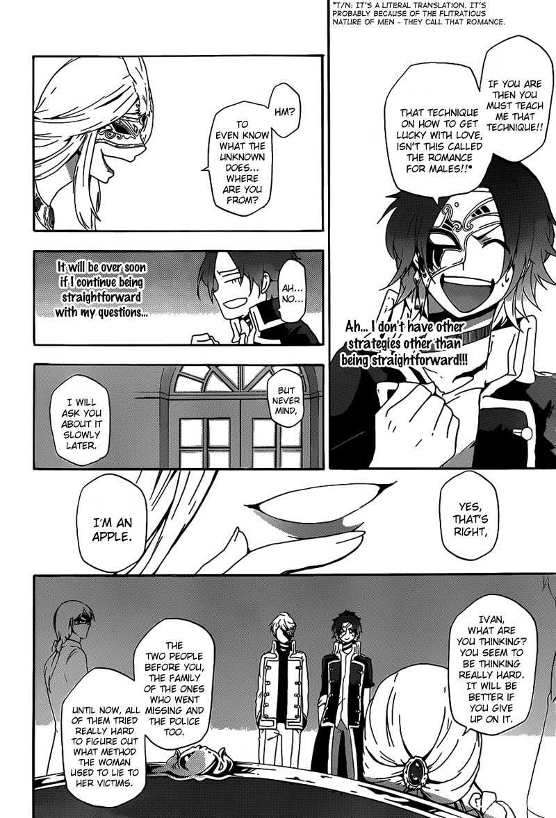 Unknown (YOSHIMURA Tsumuzi) Chapter 3 page 16 - Chapter 3