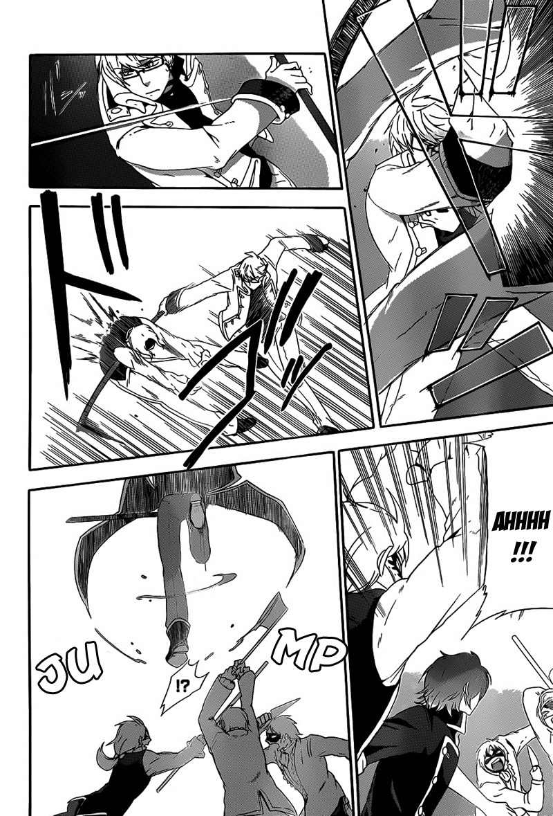 Unknown (YOSHIMURA Tsumuzi) Chapter 3 page 20 - Chapter 3