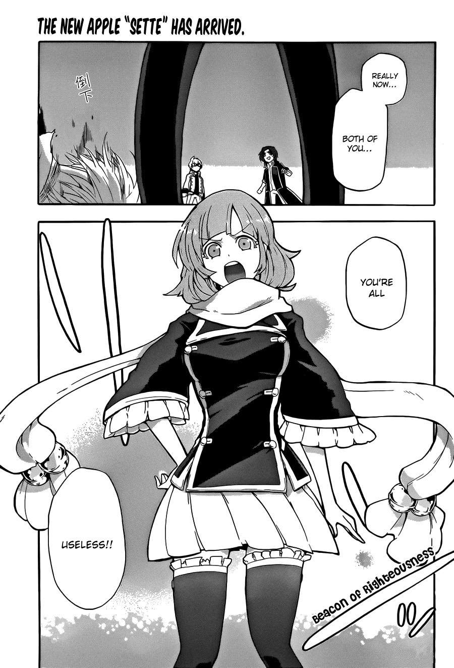 Unknown (YOSHIMURA Tsumuzi) Chapter 4 page 1 - Chapter 4