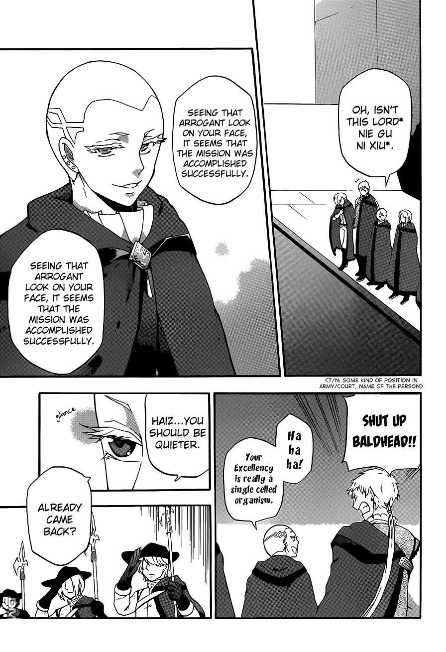 Unknown (YOSHIMURA Tsumuzi) Chapter 7 page 17 - Chapter 7
