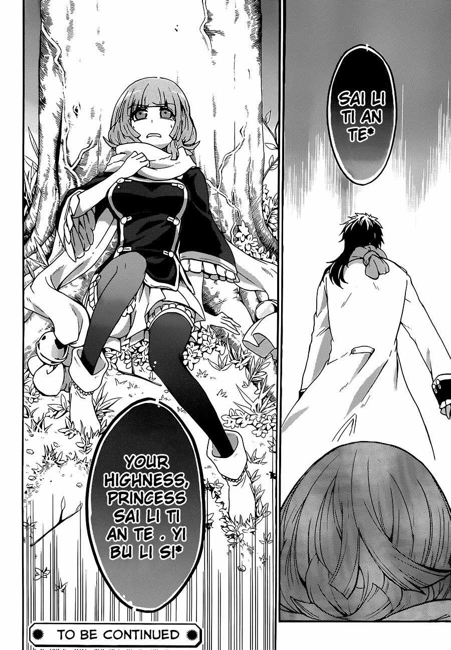 Unknown (YOSHIMURA Tsumuzi) Chapter 7 page 39 - Chapter 7