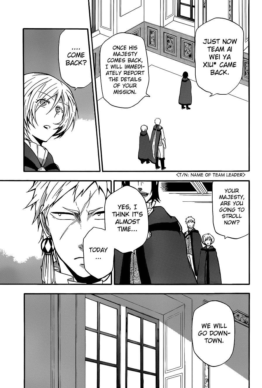 Unknown (YOSHIMURA Tsumuzi) Chapter 7 page 7 - Chapter 7