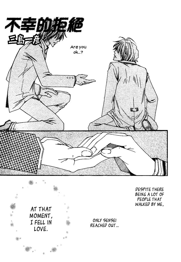 Unlucky Strike Chapter 1 page 5 - Chapter 1