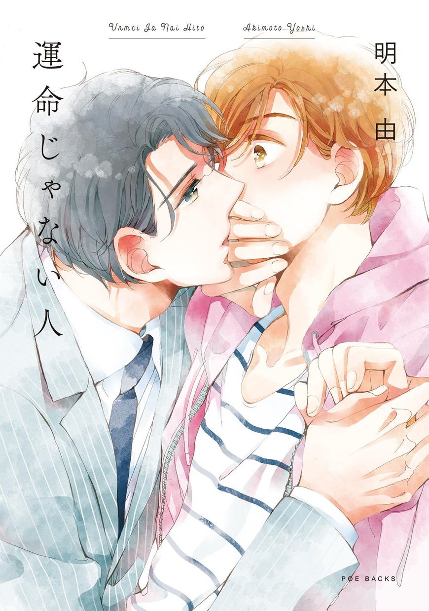 Unmei Ja Nai Hito Chapter 1 page 2 - Chapter 1