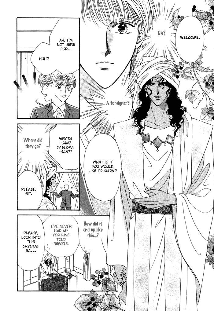 Unmei Nante Shinjinai Chapter 1 page 12 - Chapter 1