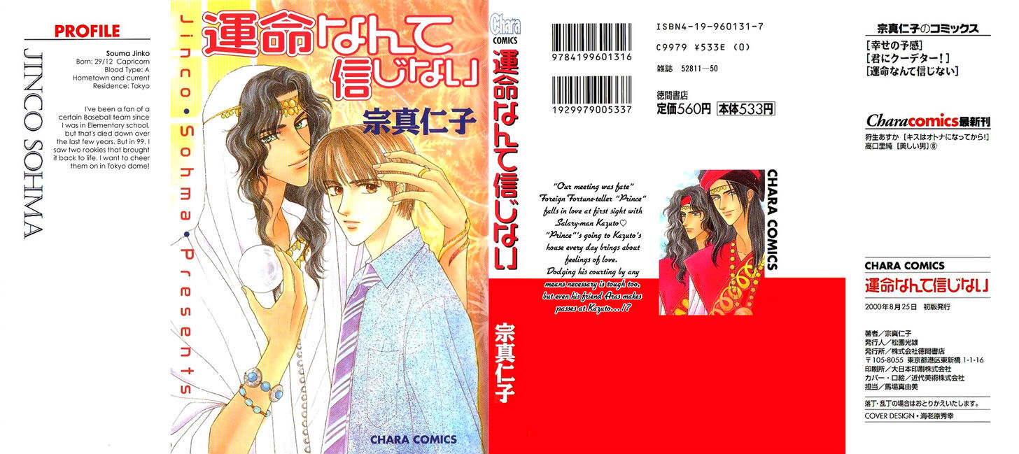 Unmei Nante Shinjinai Chapter 1 page 6 - Chapter 1