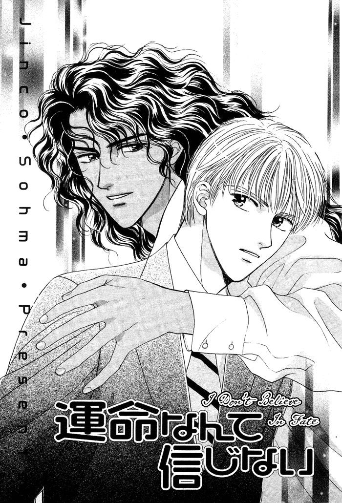 Unmei Nante Shinjinai Chapter 1 page 9 - Chapter 1