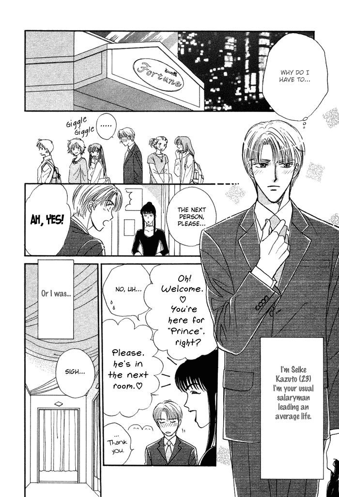 Unmei Nante Shinjinai Chapter 2 page 6 - Chapter 2