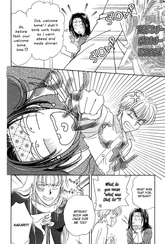 Unmei Nante Shinjinai Chapter 5 page 31 - Chapter 5