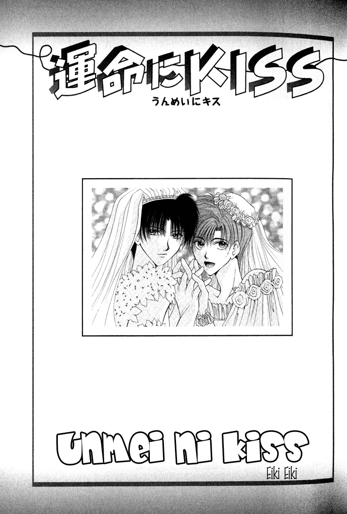 Unmei ni Kiss Chapter 1.2 page 5 - Chapter 1 v2