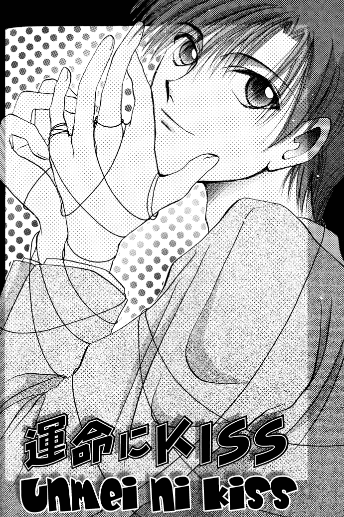 Unmei ni Kiss Chapter 1.2 page 8 - Chapter 1 v2
