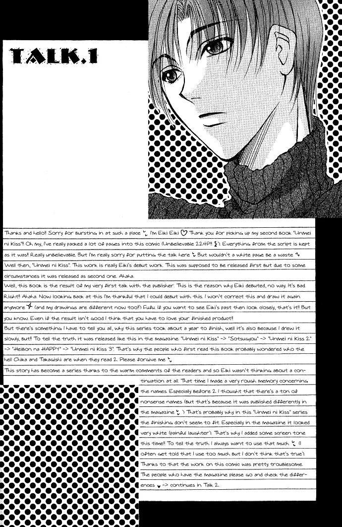Unmei ni Kiss Chapter 3.1 page 27 - Chapter 3.1