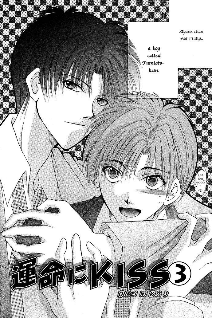 Unmei ni Kiss Chapter 3.1 page 3 - Chapter 3.1