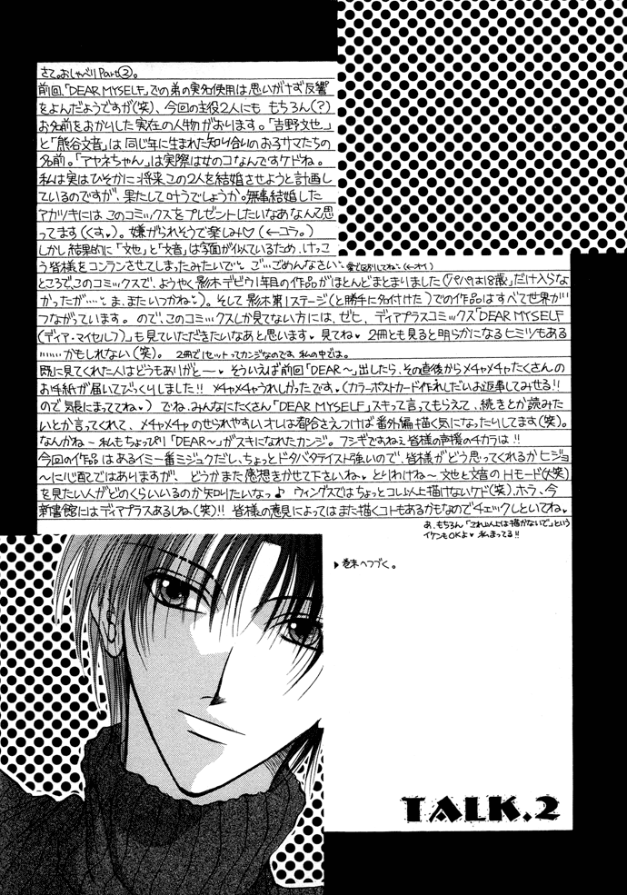 Unmei ni Kiss Chapter 4.2 page 29 - Chapter 4 v2