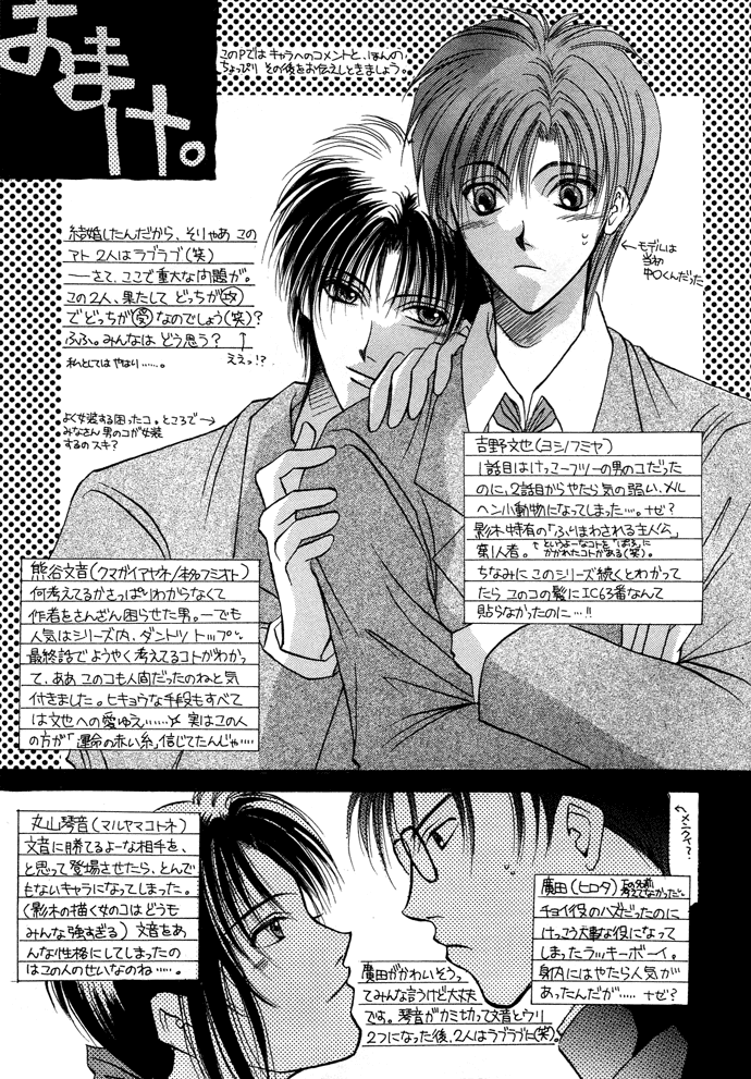 Unmei ni Kiss Chapter 5.2 page 33 - Chapter 5 v2 : [End]