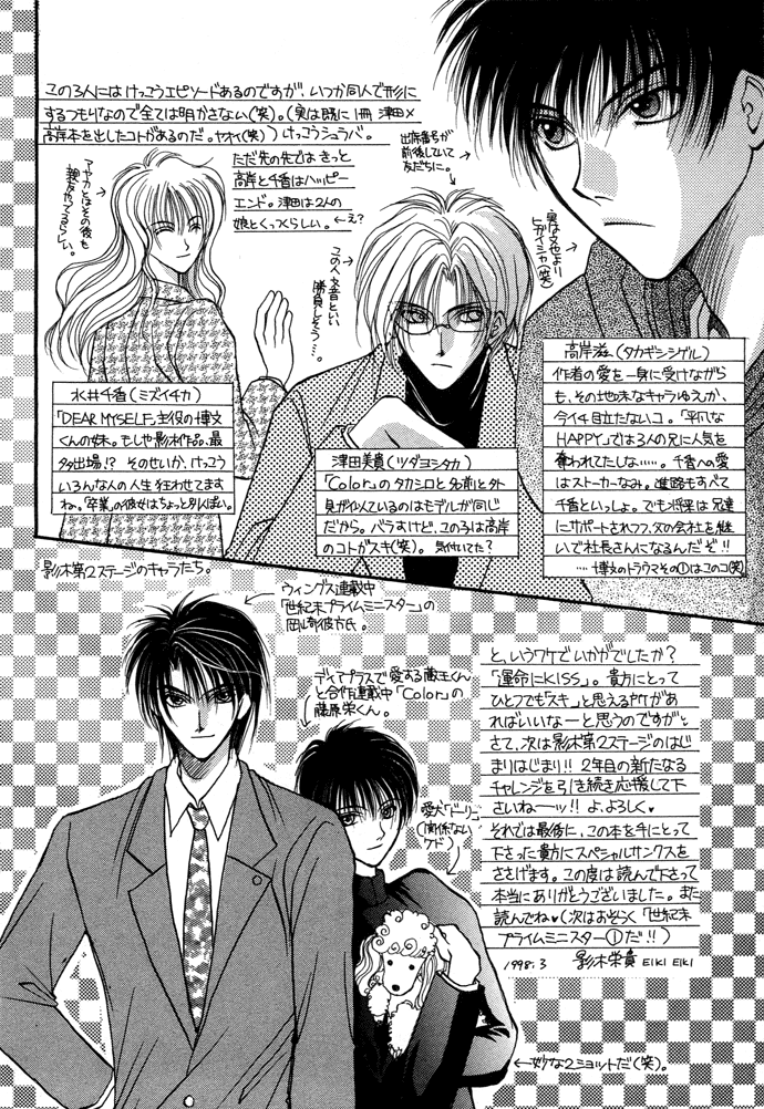 Unmei ni Kiss Chapter 5.2 page 34 - Chapter 5 v2 : [End]