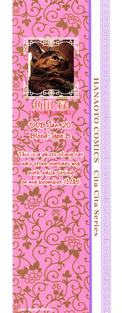 Unmei no Hana Chapter 1 page 3 - Chapter 1